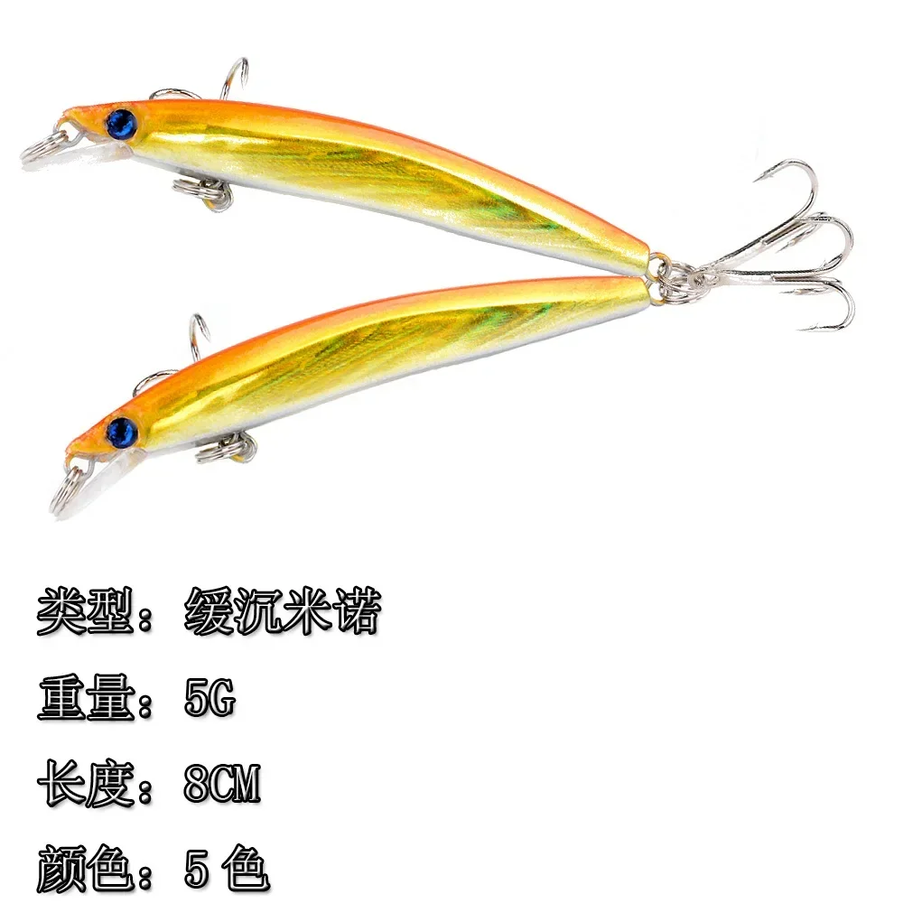 Cebo Minolua de hundimiento lento en el agua, cebo biónico láser de larga distancia, cebo duro de plástico, pesca en el mar, 8CM/5G - imagen 2