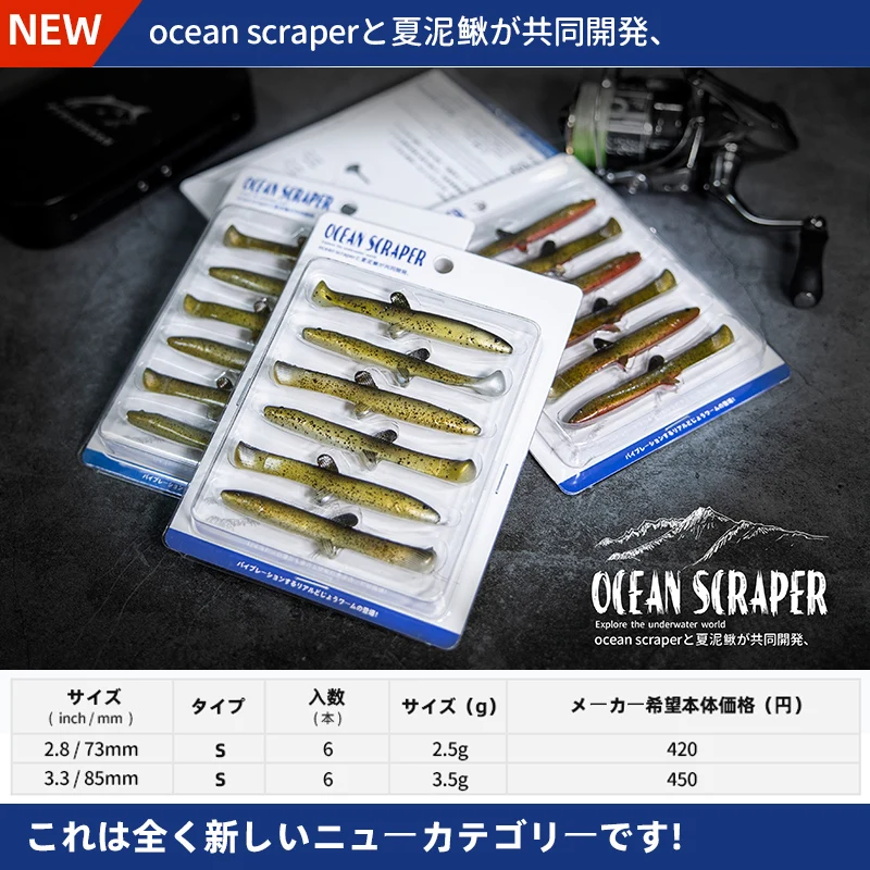 Nuevo 6 uds señuelo cebo blando 73mm/2,5g 85mm/3,5g señuelo de pesca Artificial suave Loach cola en T cebo blando cebo biónico Señuelos de natación - imagen 3