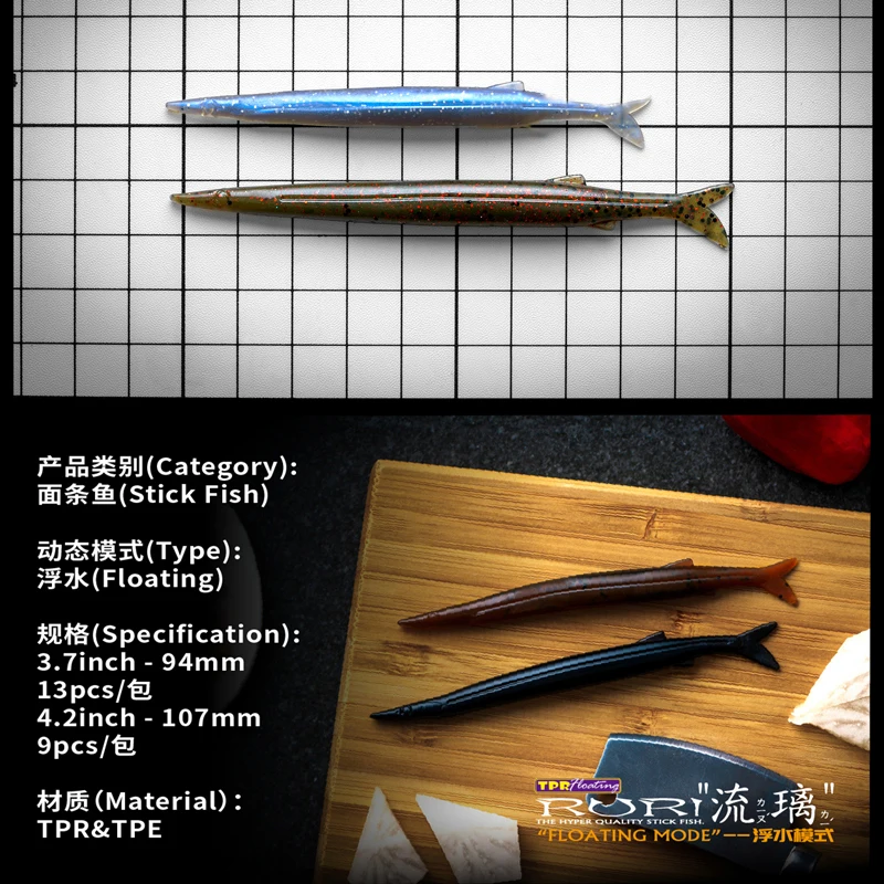 Ravencraft-SEÑUELOS de silicona para perca, palo flotante Liuli, 94mm/107mm, 9/13 piezas - imagen 3