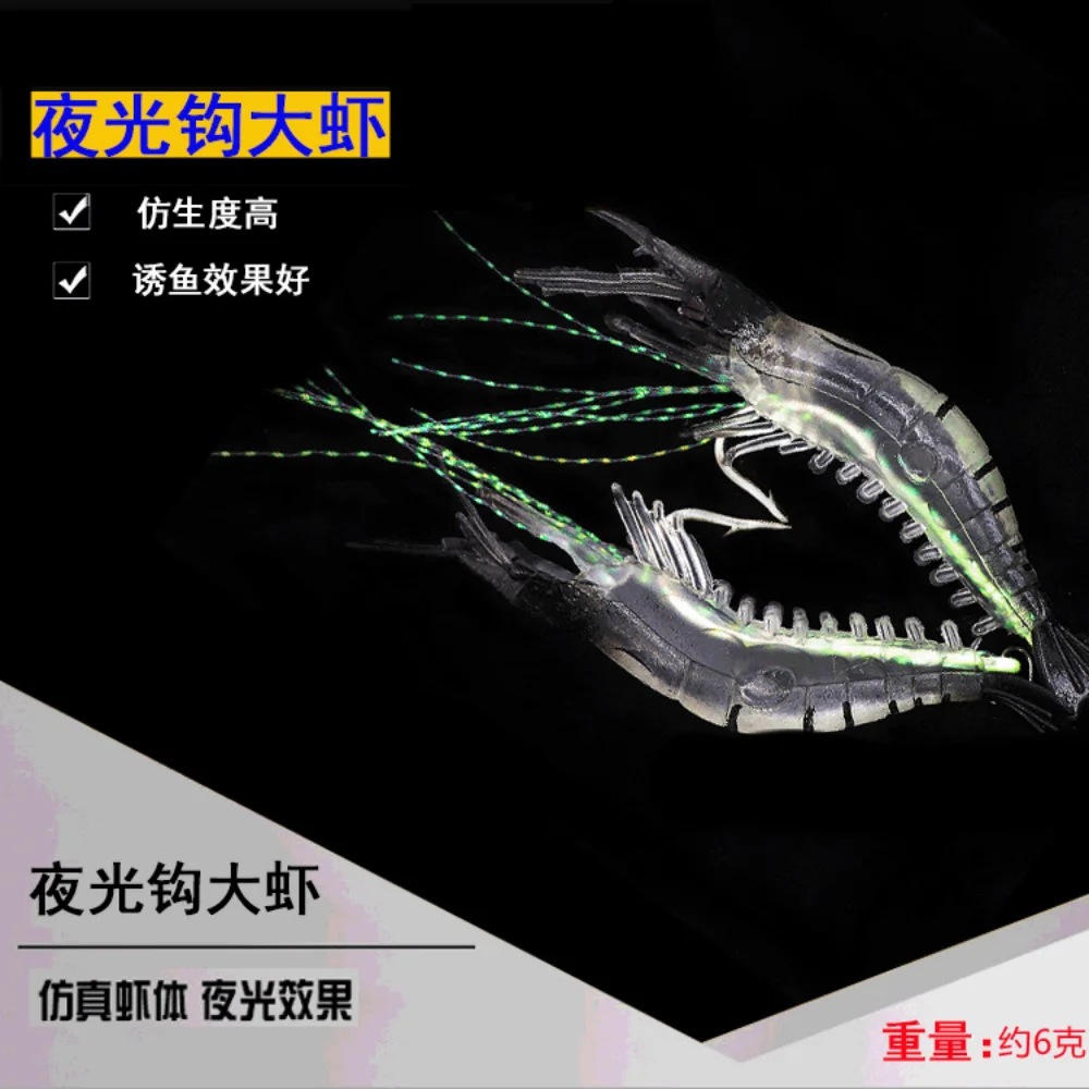 Cebo Artificial de silicona suave para camarones falsos luminosos, 8cm, 6,5g, con cuentas giratorias, anzuelo para pesca, aparejo Sabiki, aparejos de pesca de mar - imagen 3