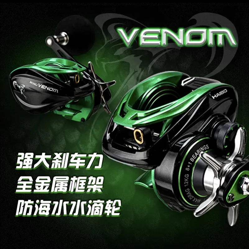Carrete de pesca HAIBO VENOM antiagua salada, placa de hierro de aguas profundas, carrete de Baitcasting 8 + 1BB, rueda de gota de agua, arrastre máximo de 12KG - imagen 3