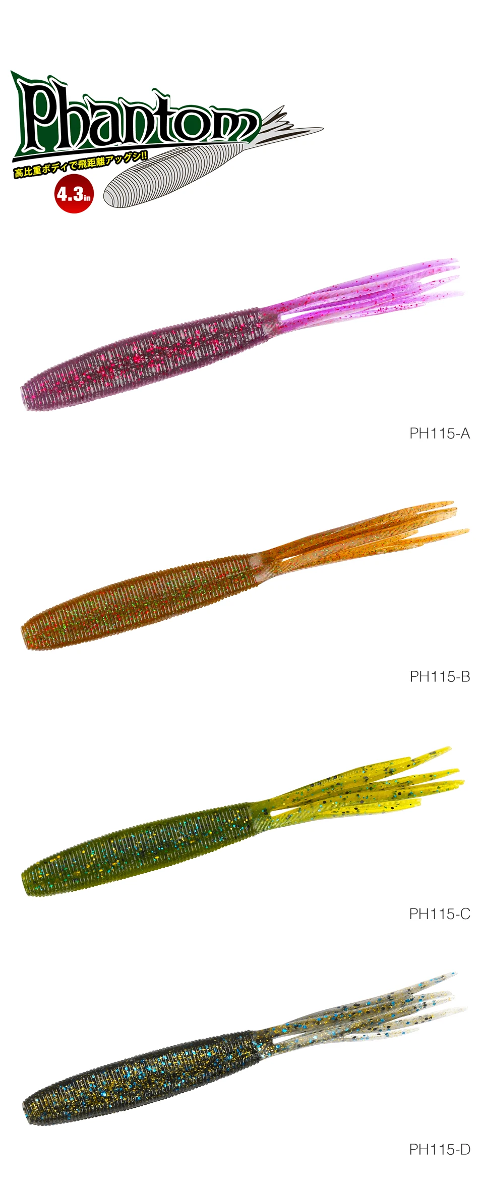 Phantom 11 ofrece una variedad de señuelos de pesca duraderos vibrantes para experiencias de pesca versátiles