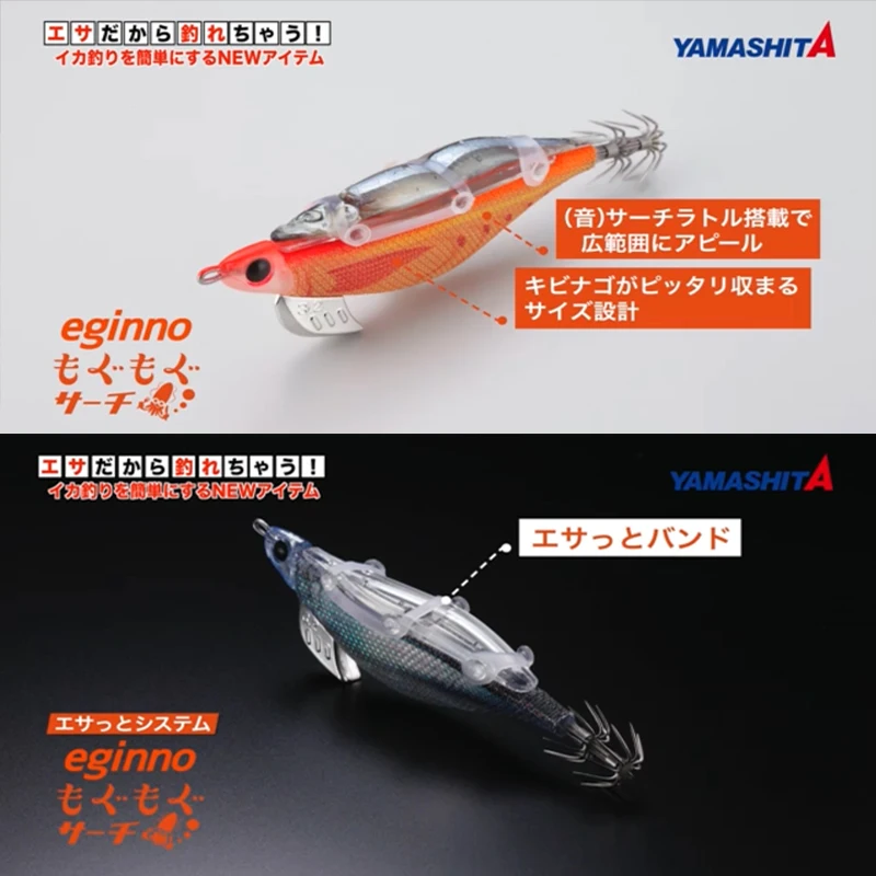 YAMASHITA EGINNO 3.2 Jig de calamar - Señuelo EGI brillante - imagen 5