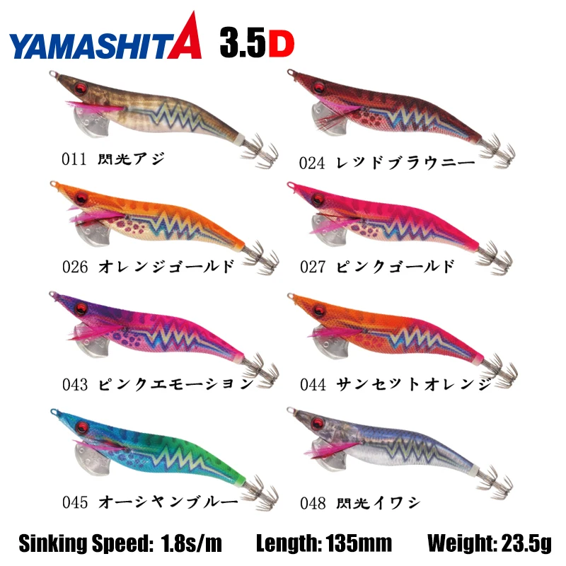 YAMASHITA-anzuelo de calamar profundo, cebo de camarón de madera, sepia OCTOPS 3,5, cuentas de sonido brillante, pesca en roca, barco, búsqueda en vivo, 23,5G, 490 - imagen 5