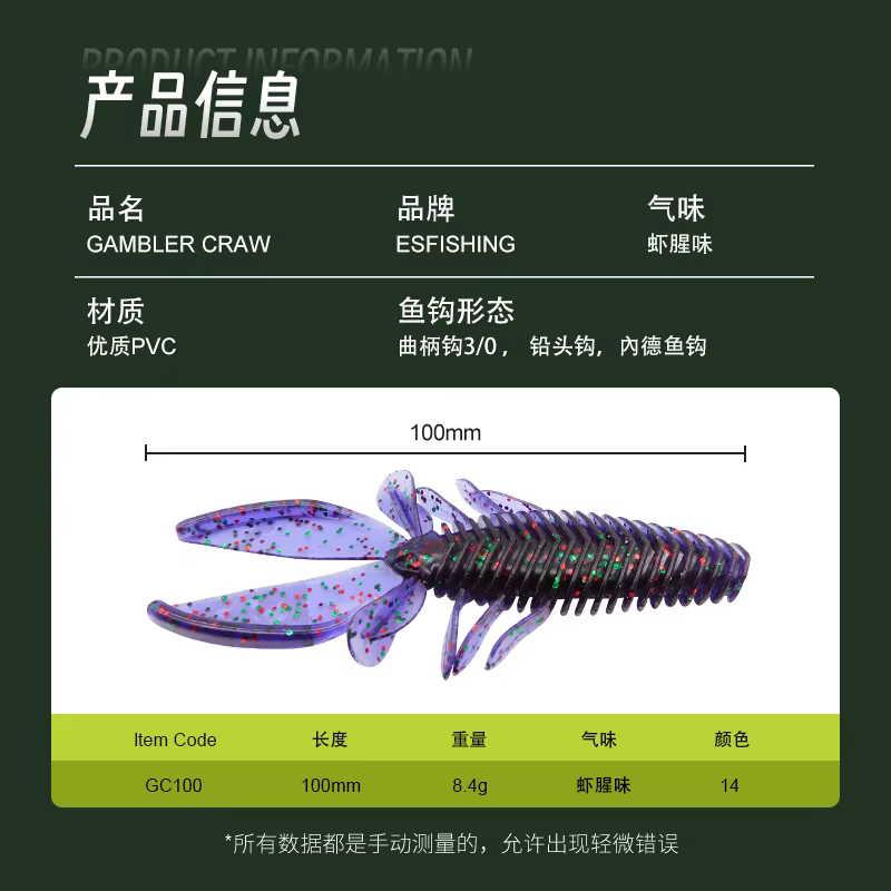 ESFISHING Craw 100mm - Señuelo vinilo para carpa de alto rendimiento - imagen 5
