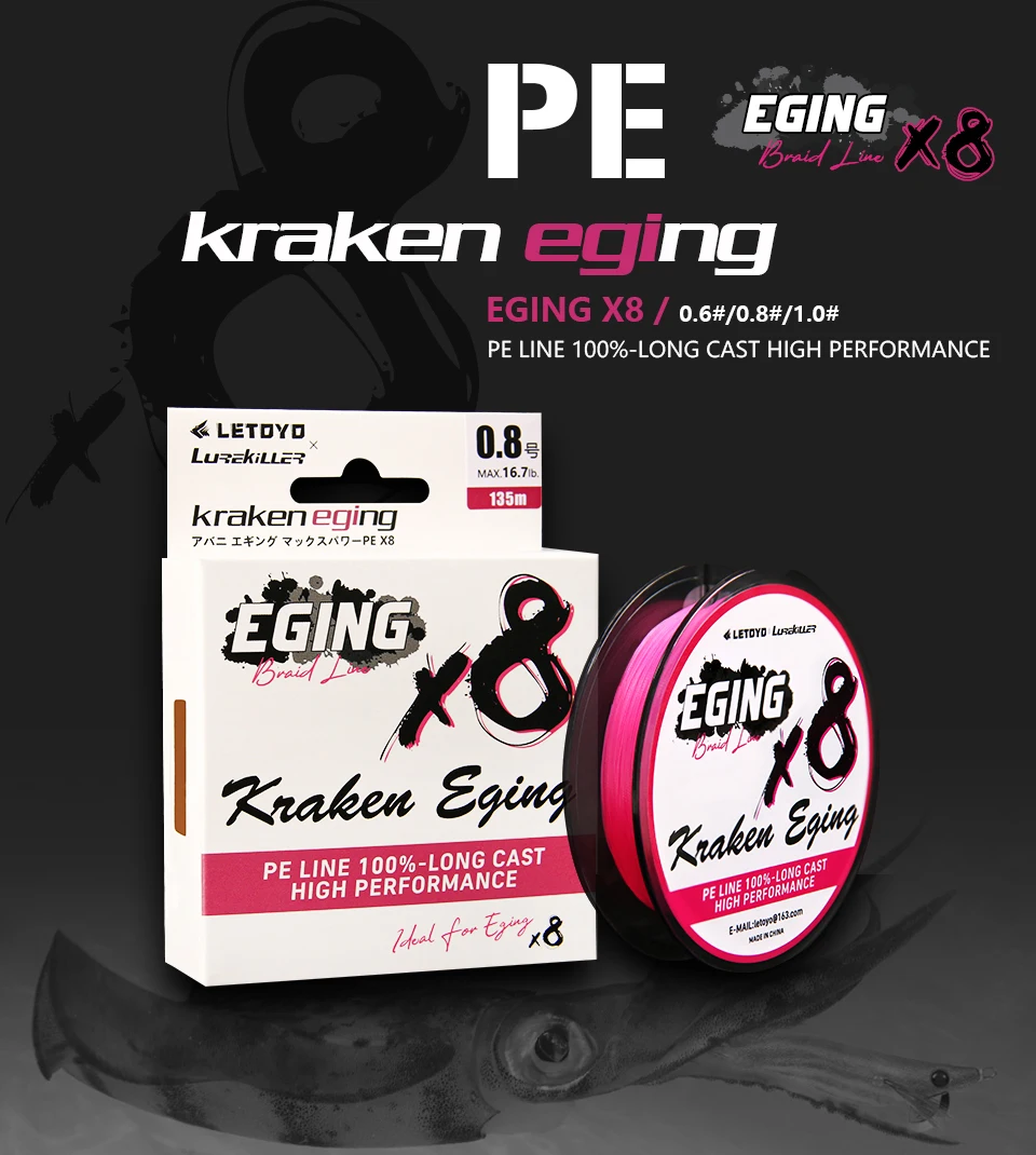 Bobina de LETOYO Kraken Eging 0.8# vista frontal