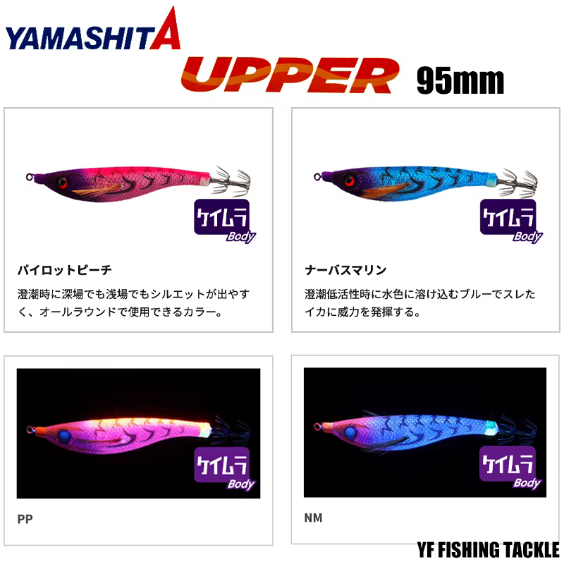 Yamashita Kemura Corpo Jig Calamar 95mm Glow UV Eging - imagen 2