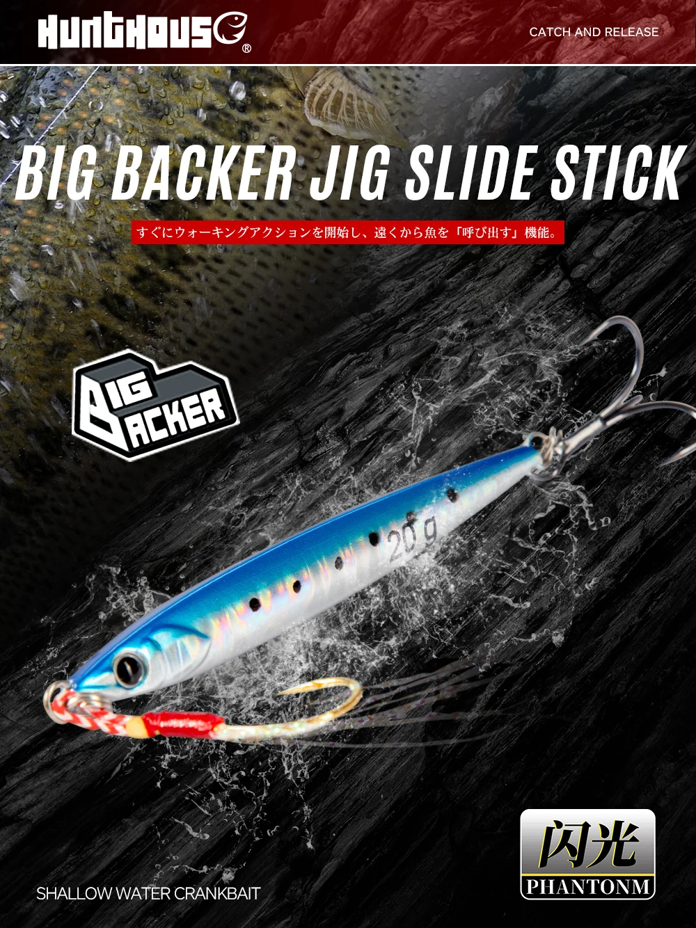 Vista frontal del señuelo Hunthouse Jigging