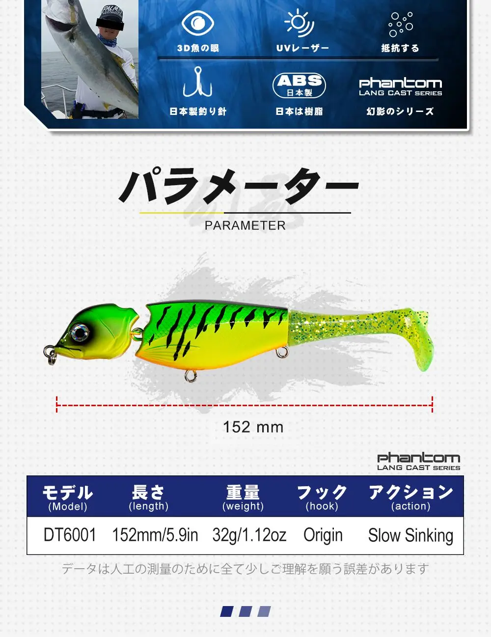 Cola desmontable del swimbait