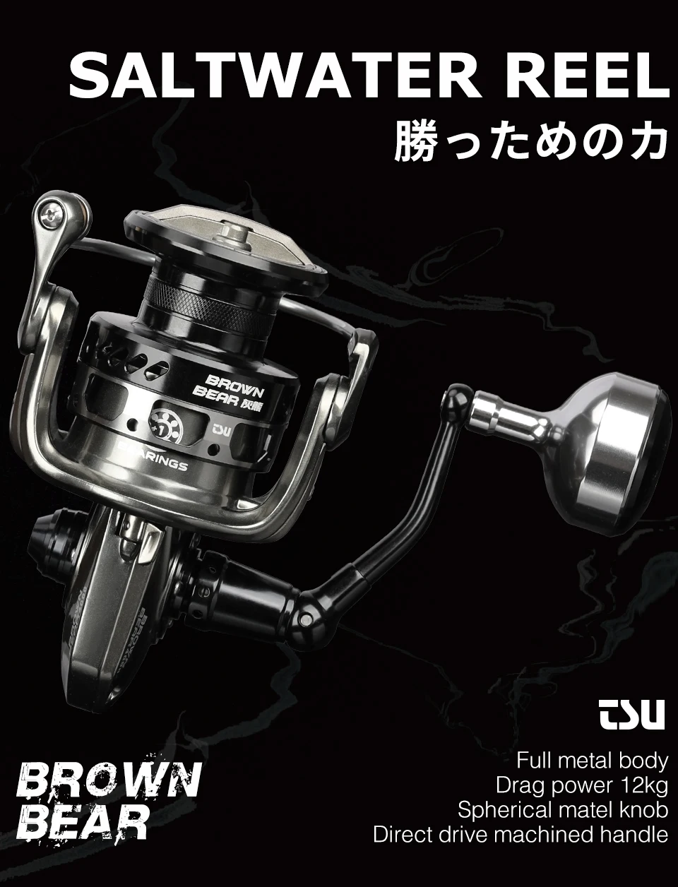 Carrete TSURINOYA BROWN BEAR vista frontal