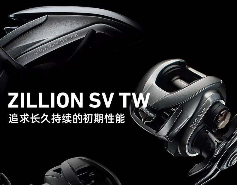 Carrete de pesca DAIWA ZILLION SV TW G