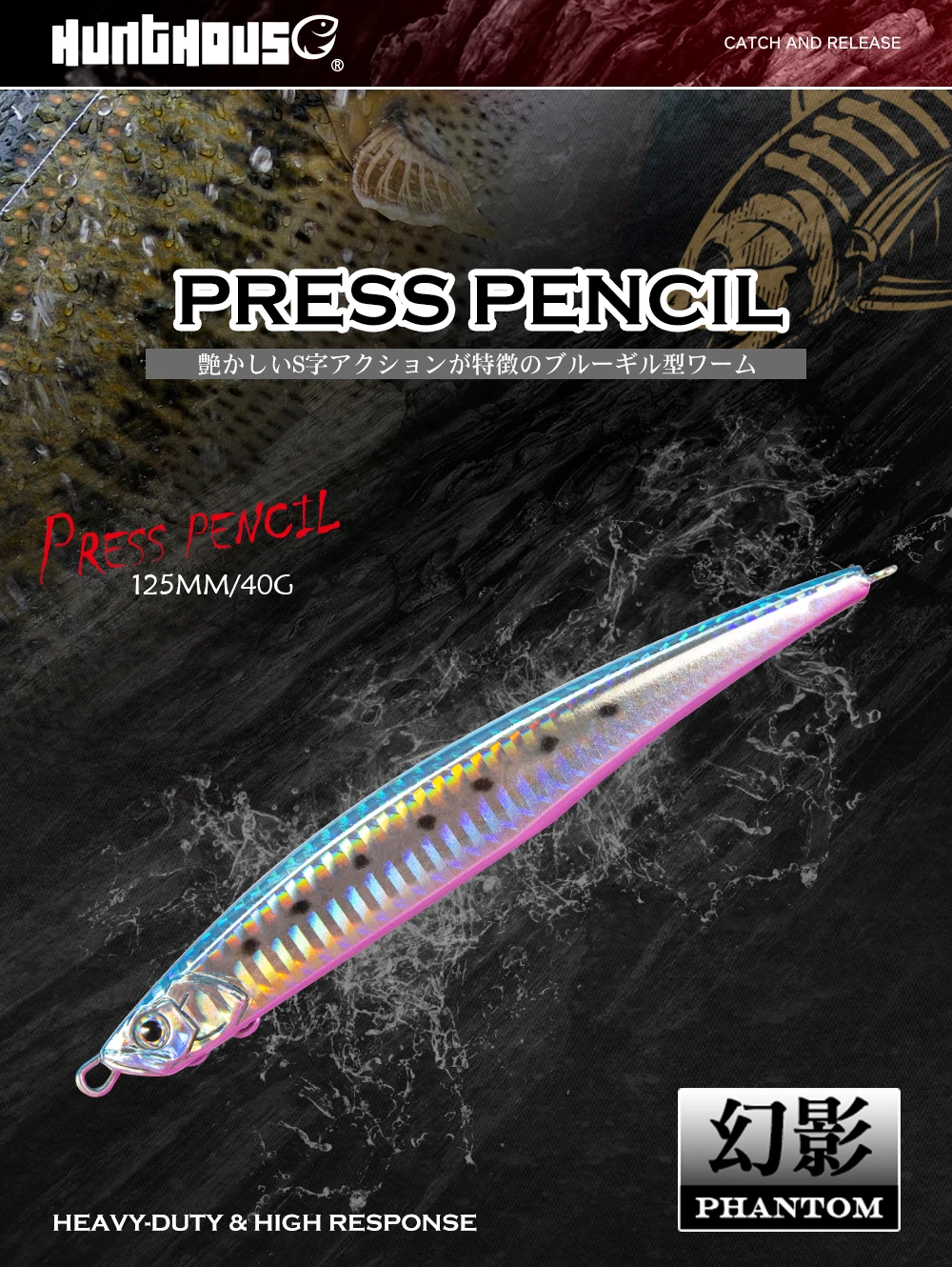 Señuelo Hunthouse Press Bait 125mm vista lateral