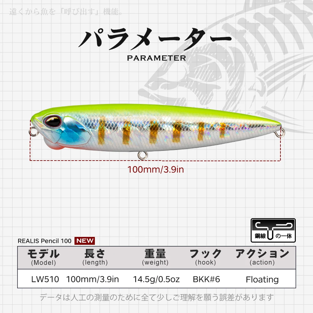 Vista frontal del señuelo 100 mm