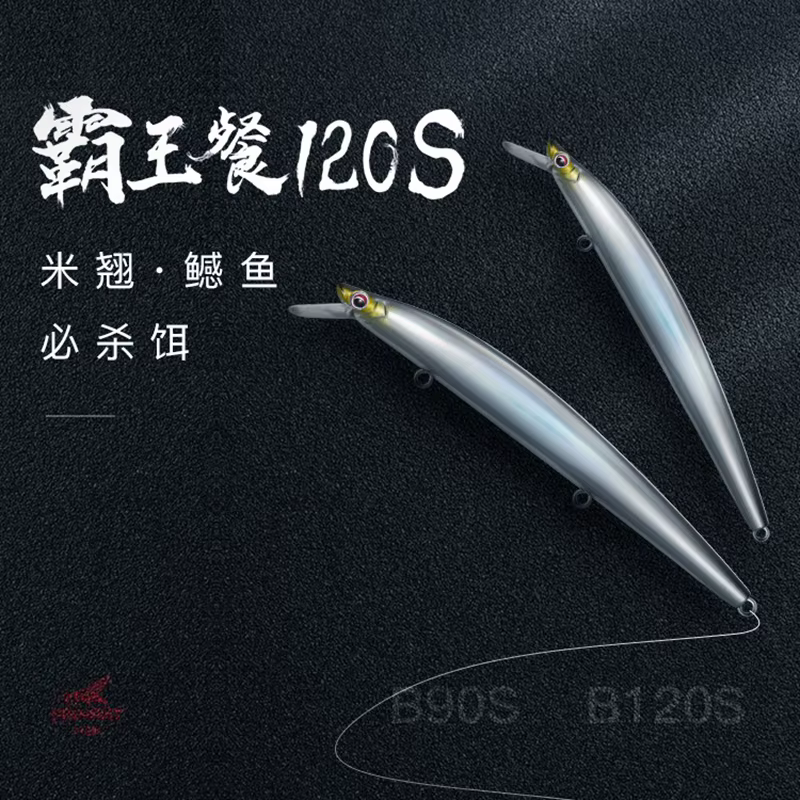 Overlord Wobbler Shad B90S/B120S - Cebo duro hundimiento lento - imagen 4