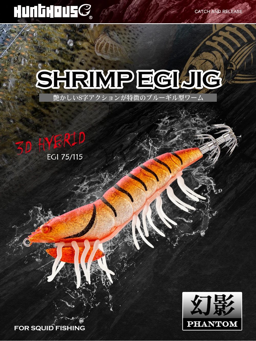 Vista frontal del señuelo Hunthouse 3D Hybrid Shrimp