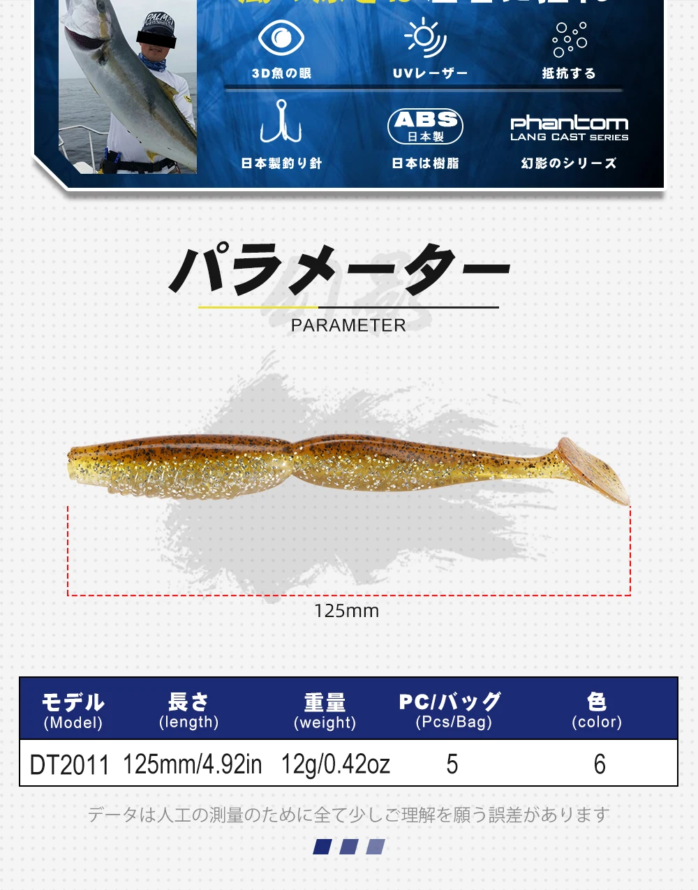 Detalle de acción del señuelo