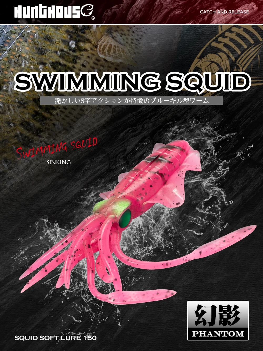 Vista lateral del señuelo Hunthouse Swimbait UV con detalles realistas