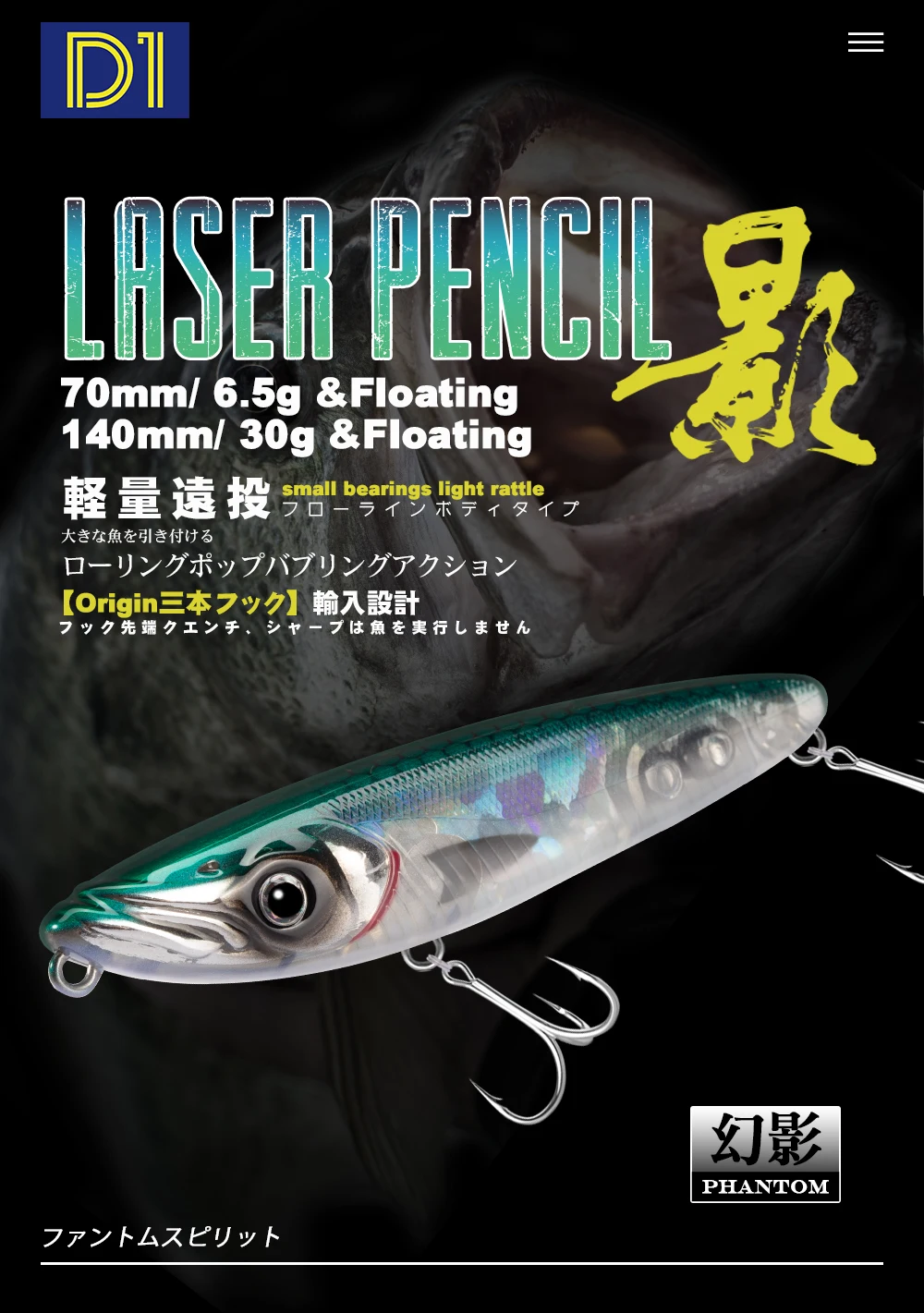 Señuelo Topwater D1 vista lateral