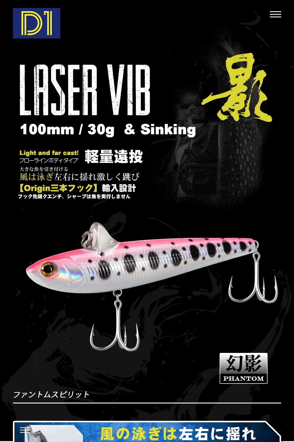 Vista lateral del señuelo D1 VIB Pencil