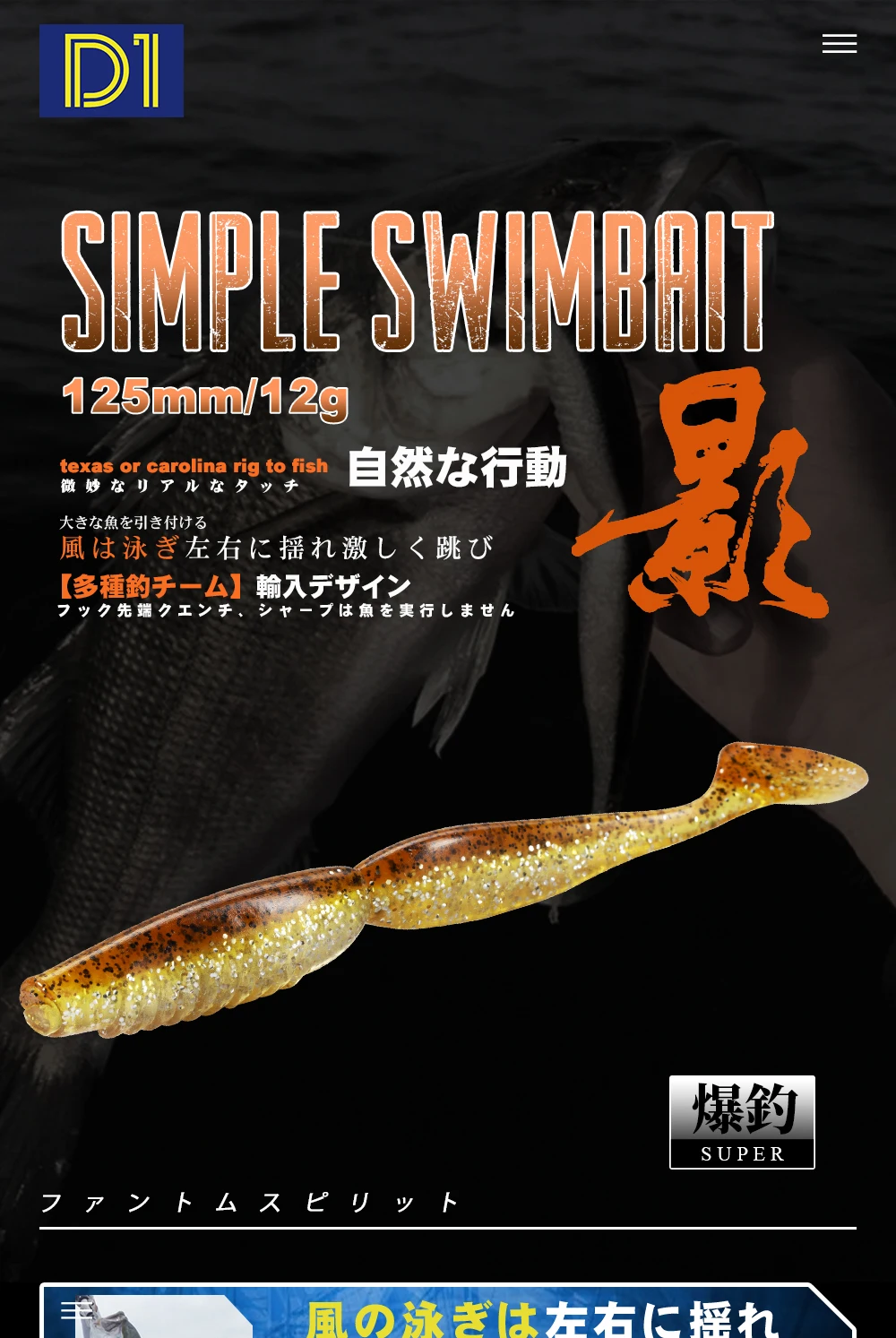 Señuelo D1 vista superior