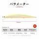 Hunthouse Tide Minnow Wobbler slim flotante para lubina y agua salada - imagen 4