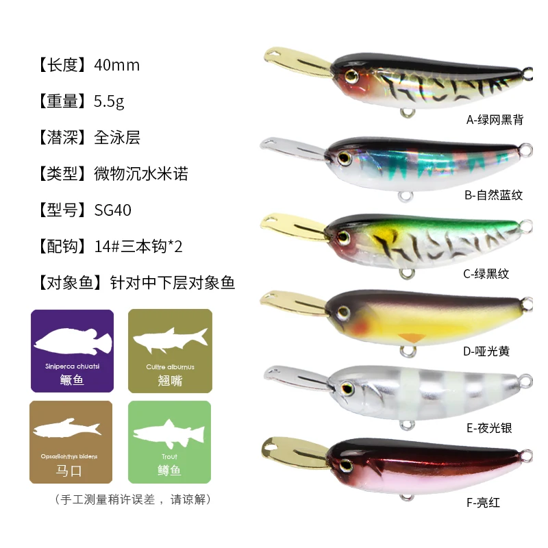 Stickbait Biat hundimiento – Señuelo duro japonés para trucha - imagen 2