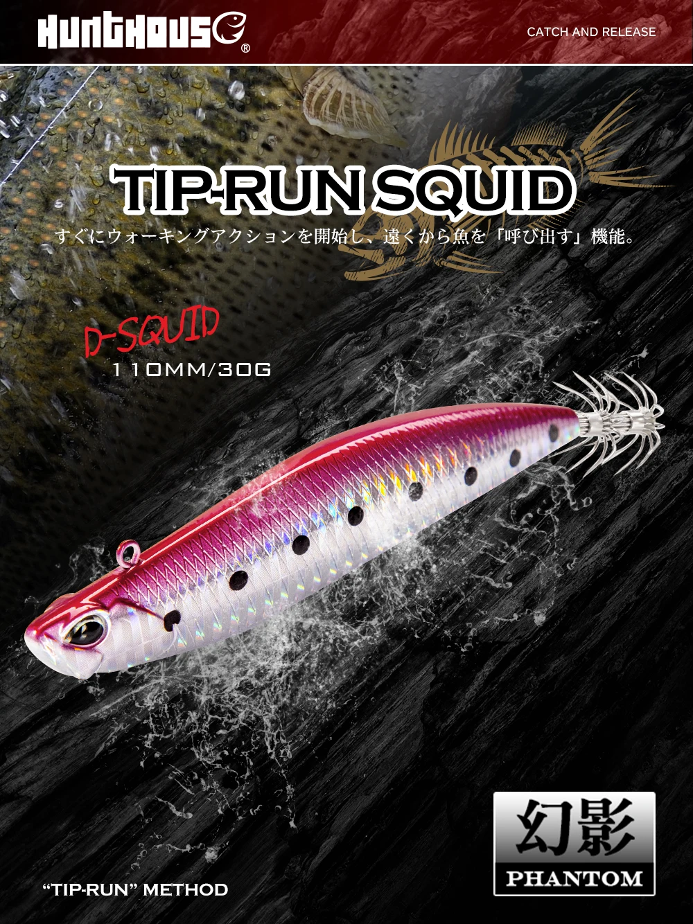 Señuelo lápiz LW522 para tip-run