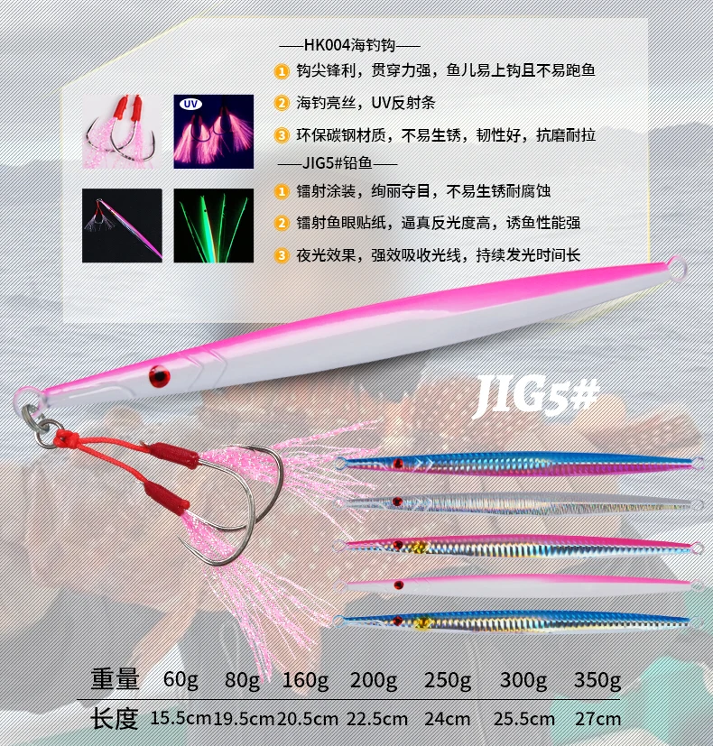 OBSESSION J5 Metal Jig en diferentes pesos