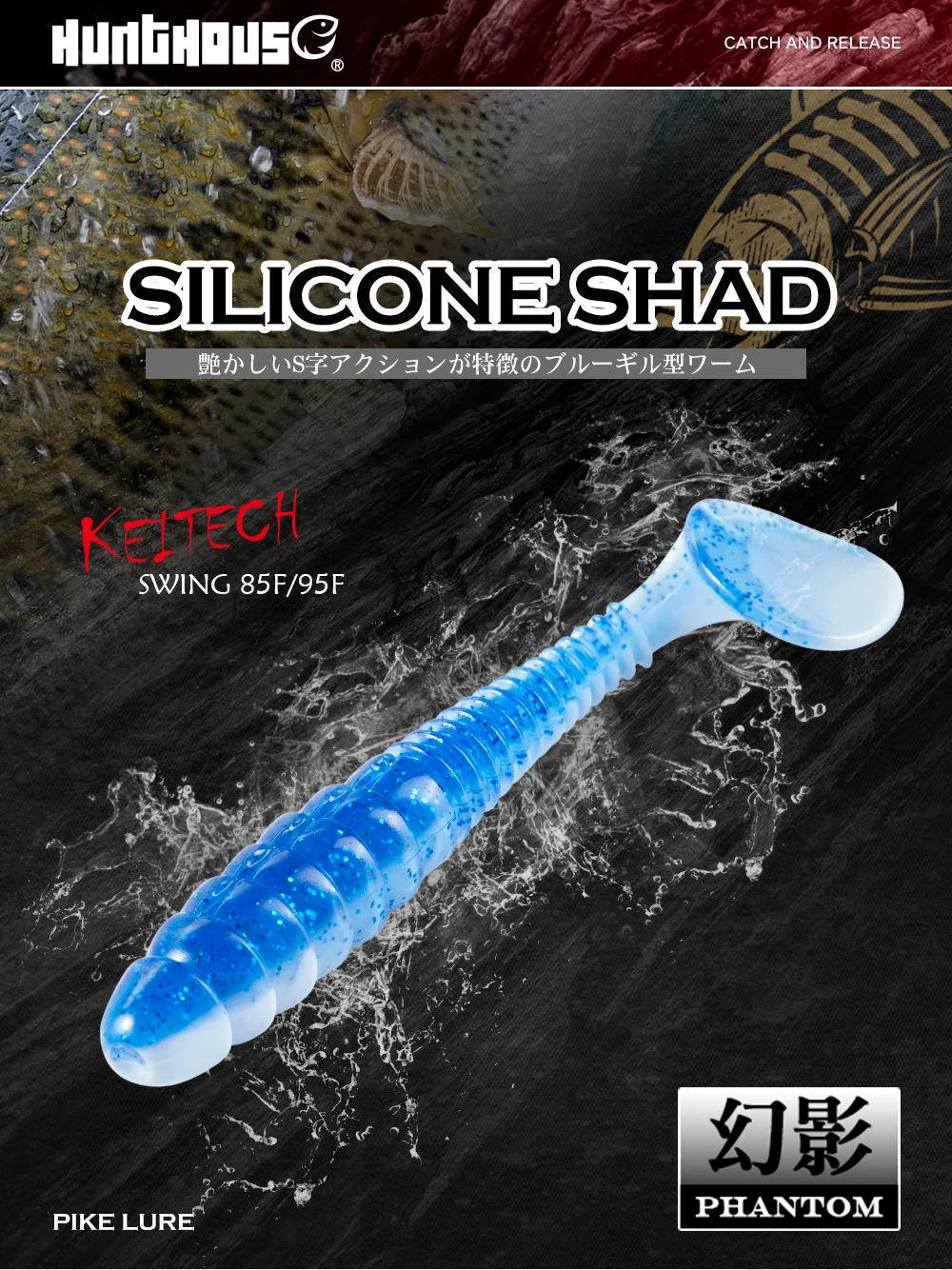 Swimbait de silicona Easy Shiner Shad en formato Keitech
