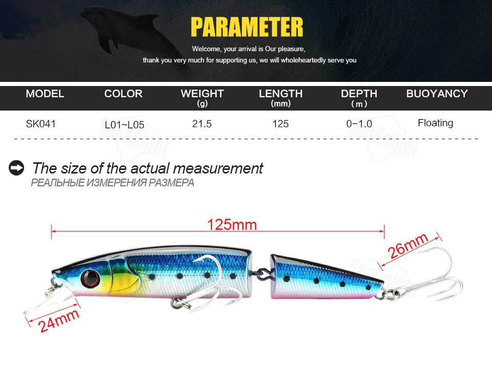 SeaKnight Minnow SK041 cebo articulado vista general