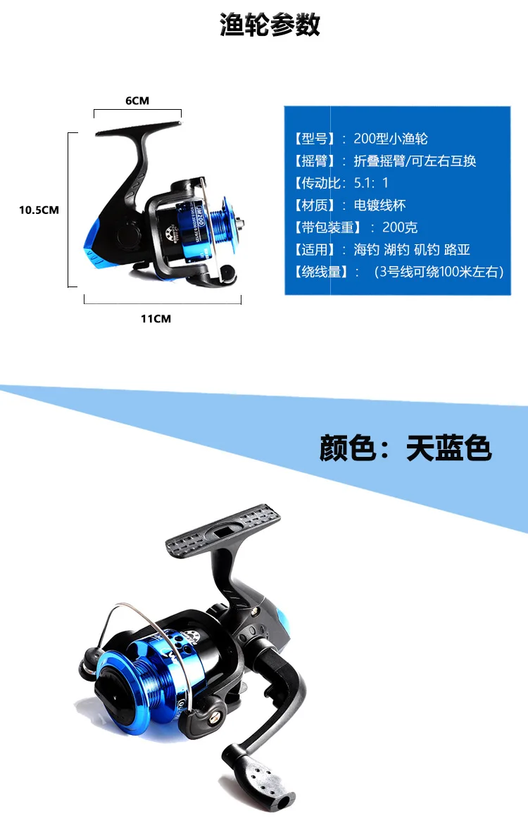 Carrete JL200 compacto y ligero
