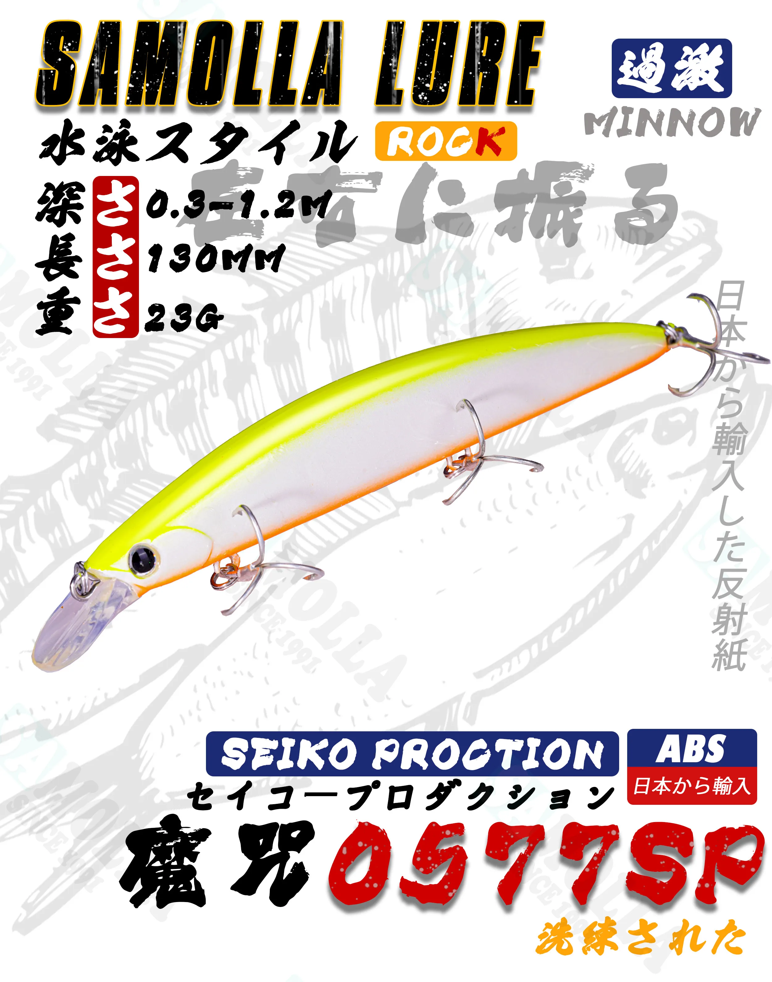 Señuelo Minnow SAMOLLA vista lateral