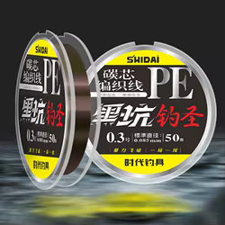 Sedal Fluorocarbono Multifilamento – Hilo líder 50 metros