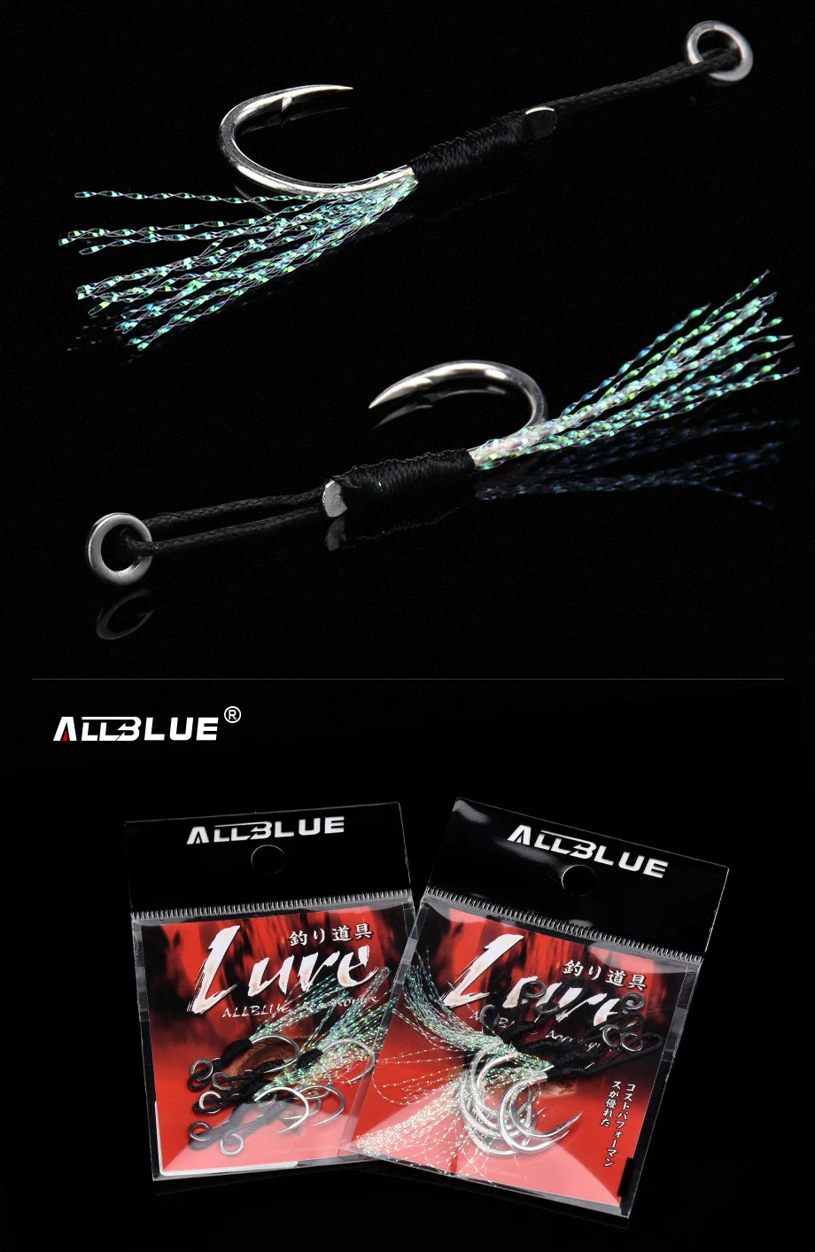 Anzuelos ALLBLUE para señuelos 10-60g
