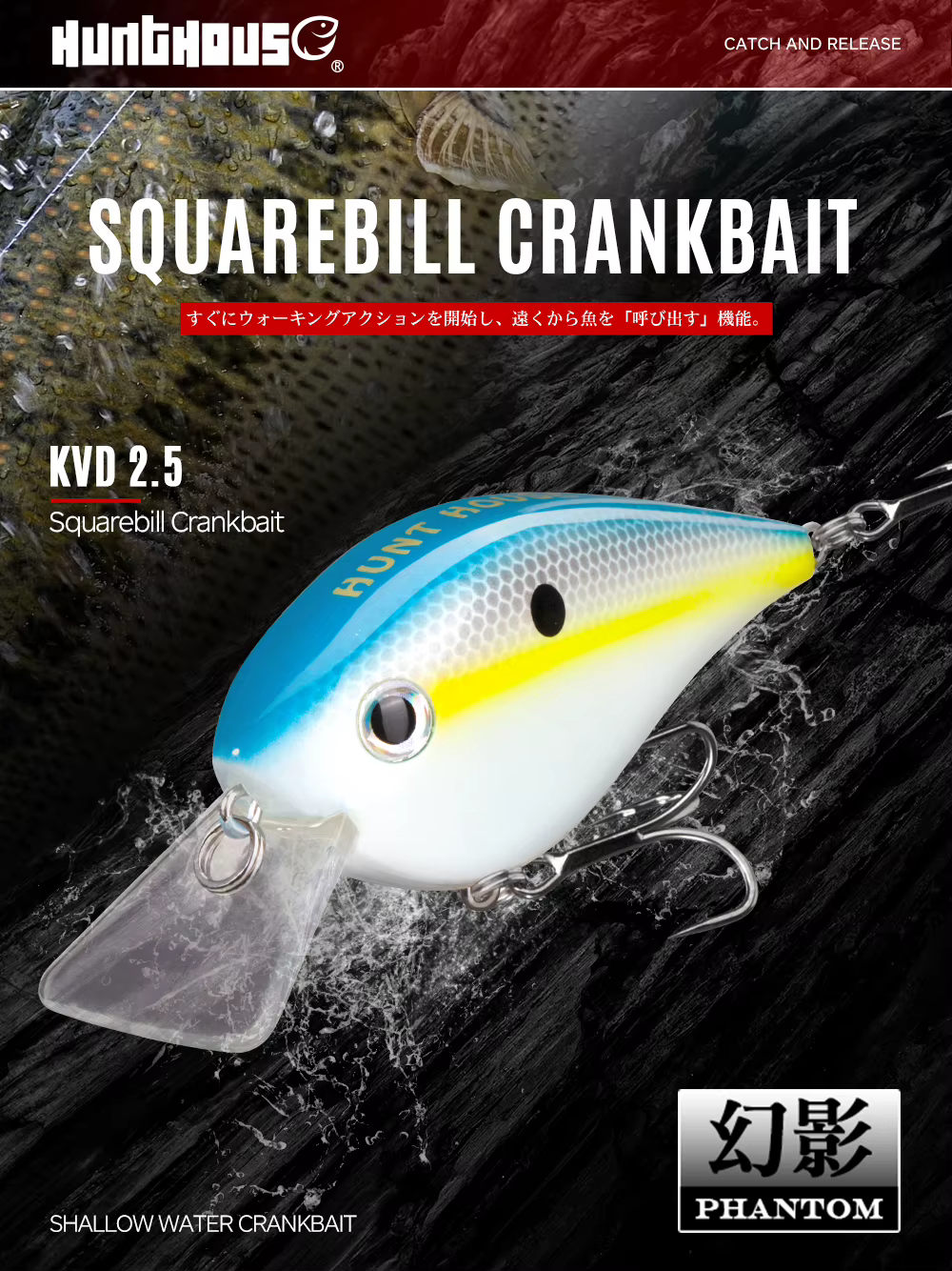Señuelo de pesca Hunthouse Crankbait flotante