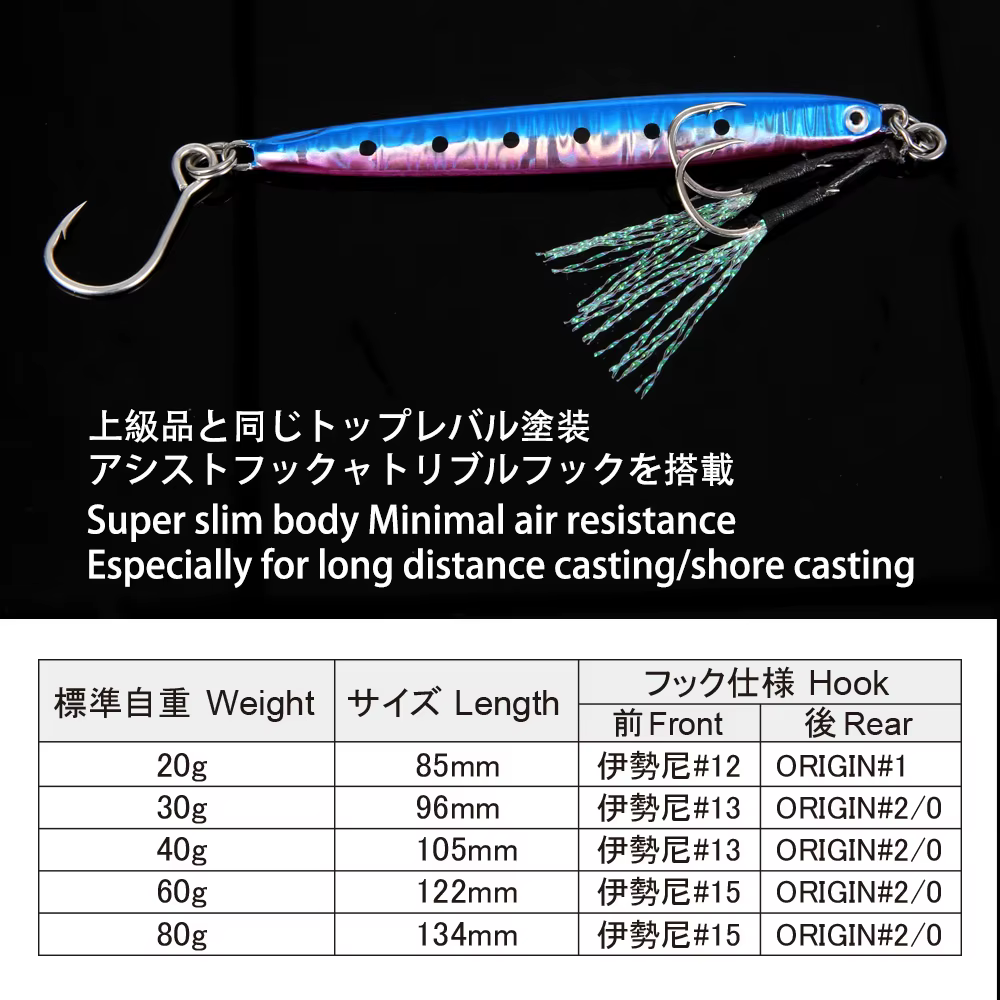 WEIHAI FSTK cuchara de jigging metálica larga súper delgada 20-30G - imagen 5