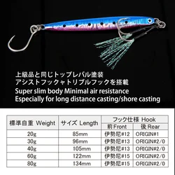 WEIHAI FSTK cuchara de jigging metálica larga súper delgada 20-30G