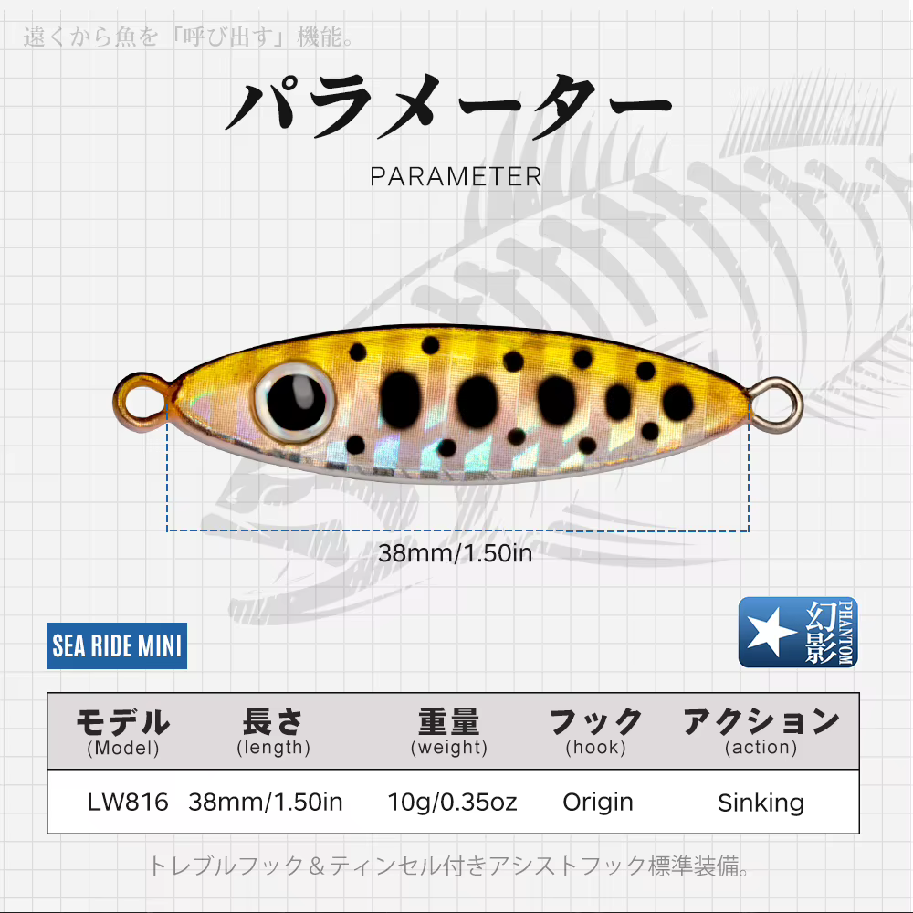 Señuelo Micro Jigging Hunthouse SeaRide – Metal lento para trucha - imagen 3