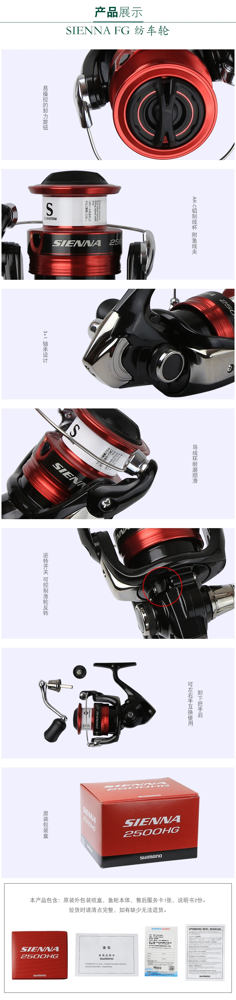 Carrete SHIMANO SIENNA montado en caña