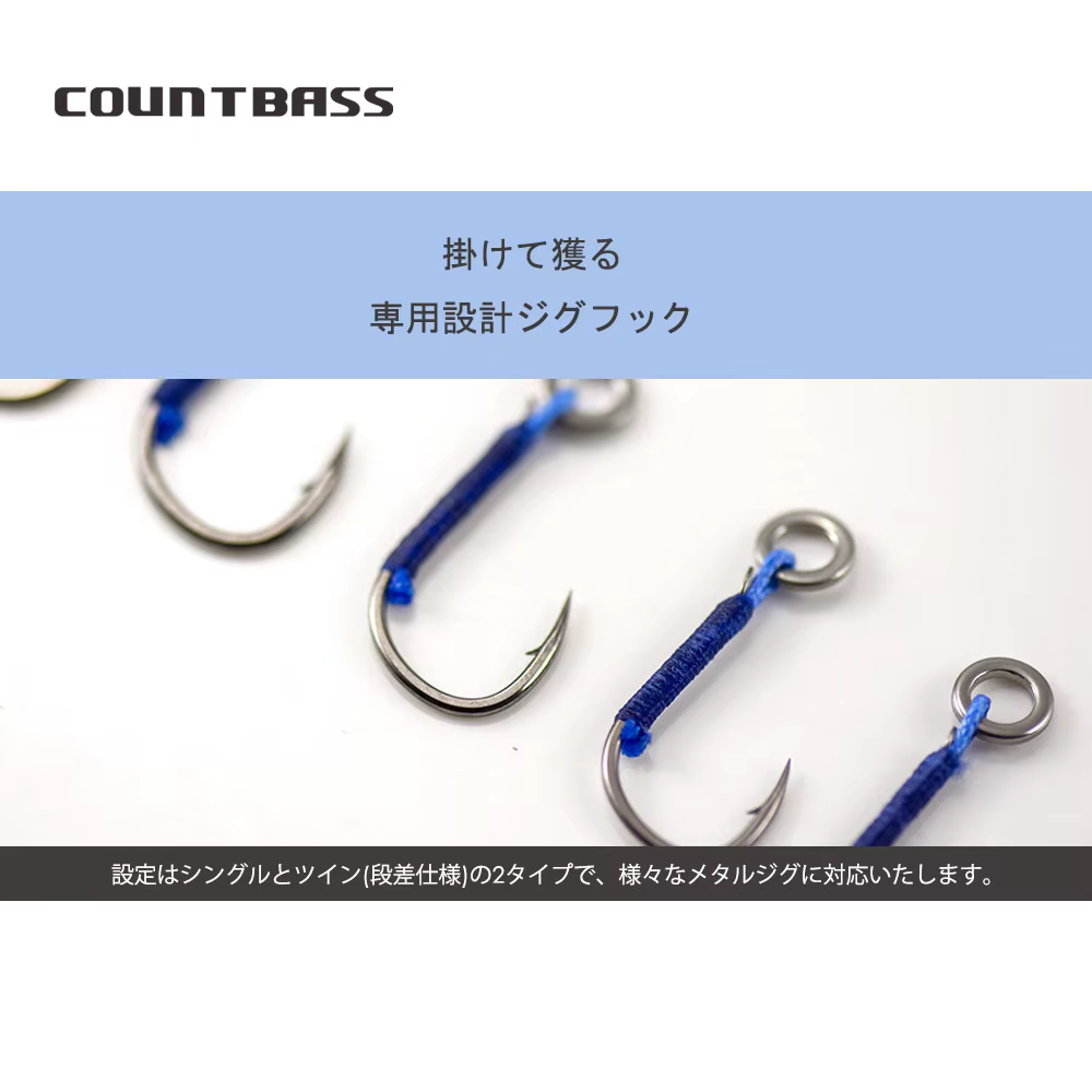Anzuelo trasero Countbass jigging para softbaits en agua salada - imagen 3