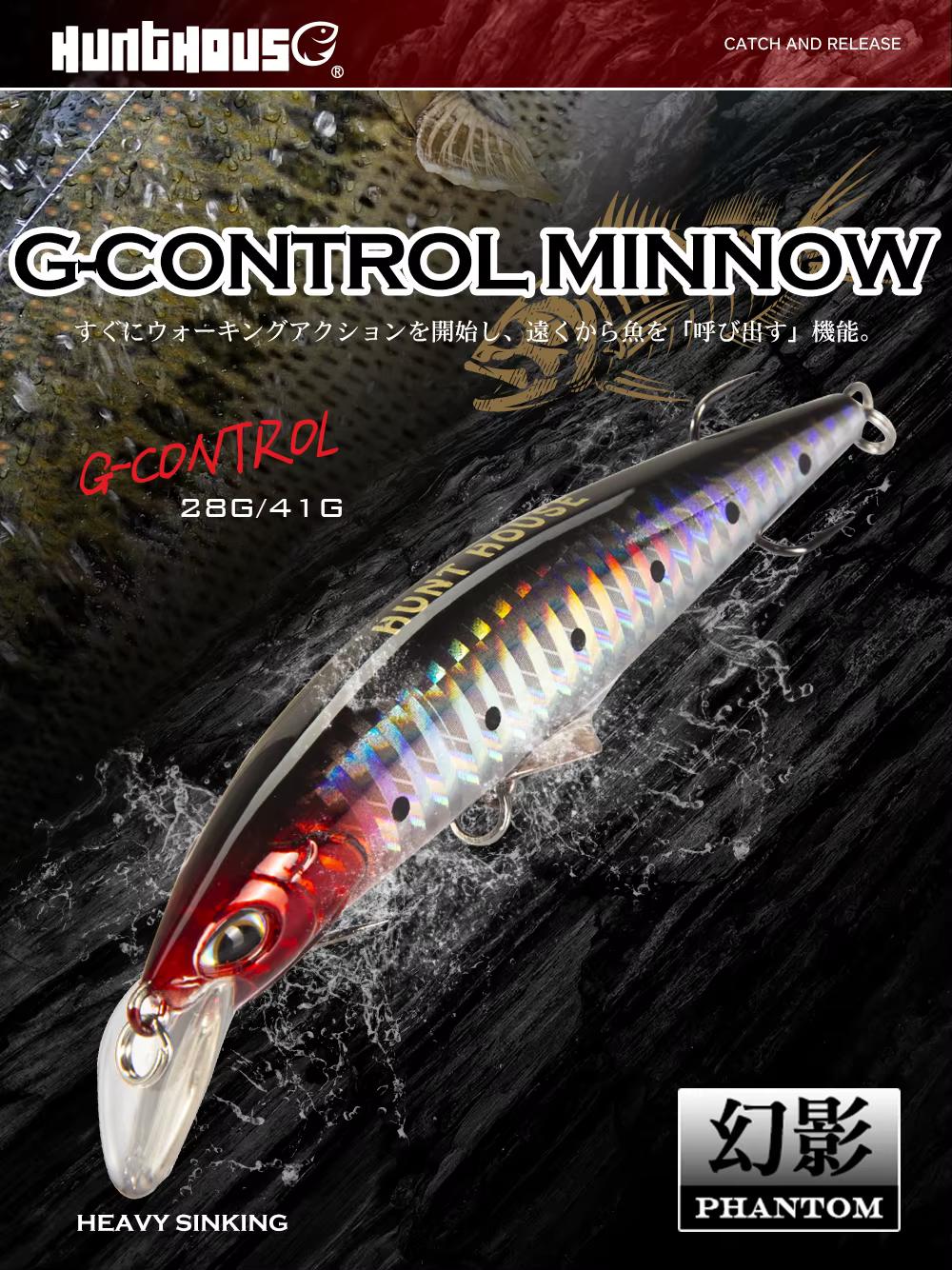 Señuelo Hunthouse G-control Minnow
