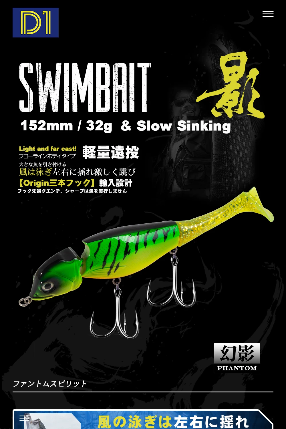 D1 Swimbait vista lateral