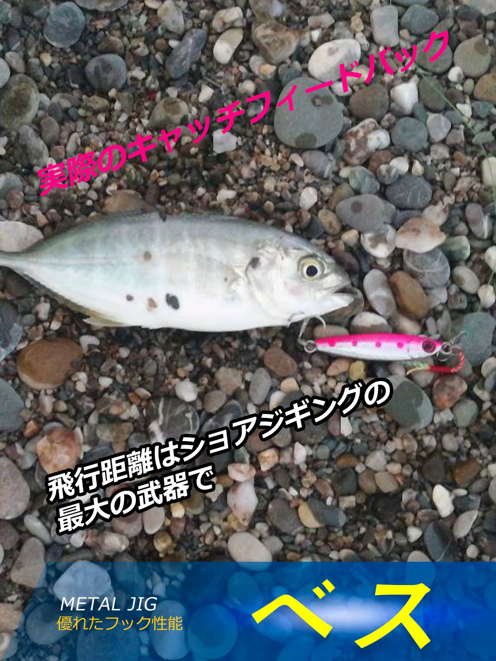 Señuelo de pesca metálico Hunthouse paquete