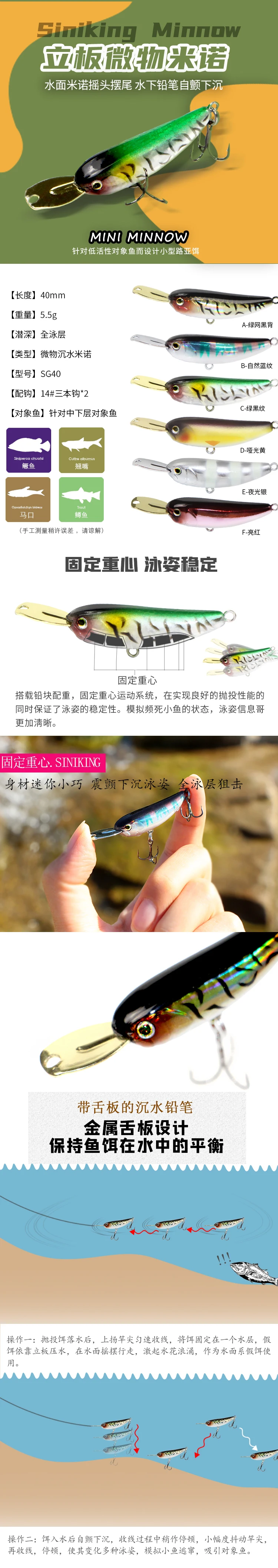Señuelo de pesca lápiz hundimiento FISHING PARADISE 40mm