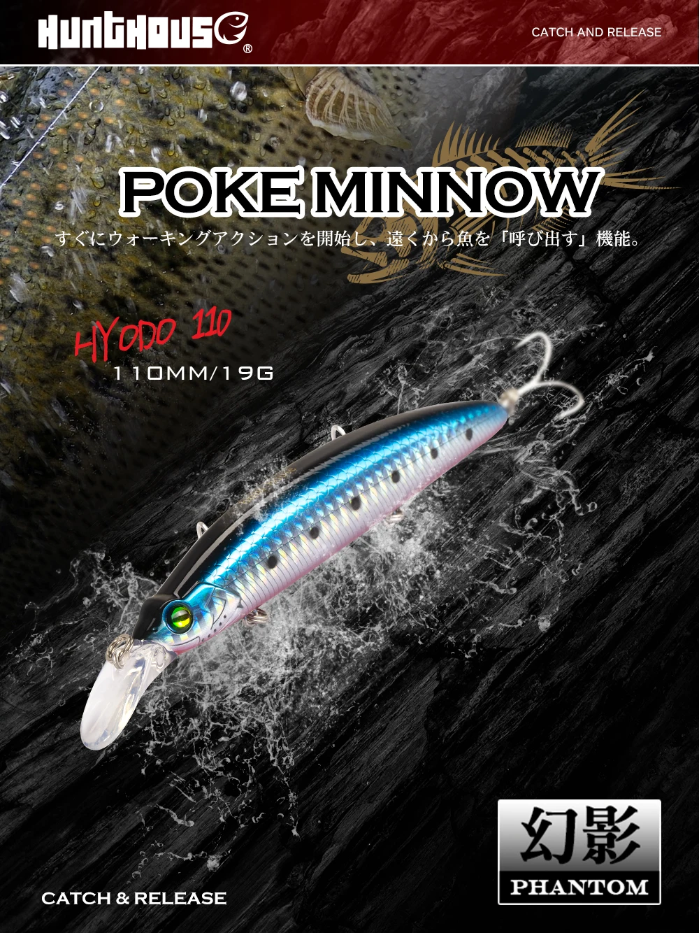 Hunthouse Floating Minnow 110 mm en detalle