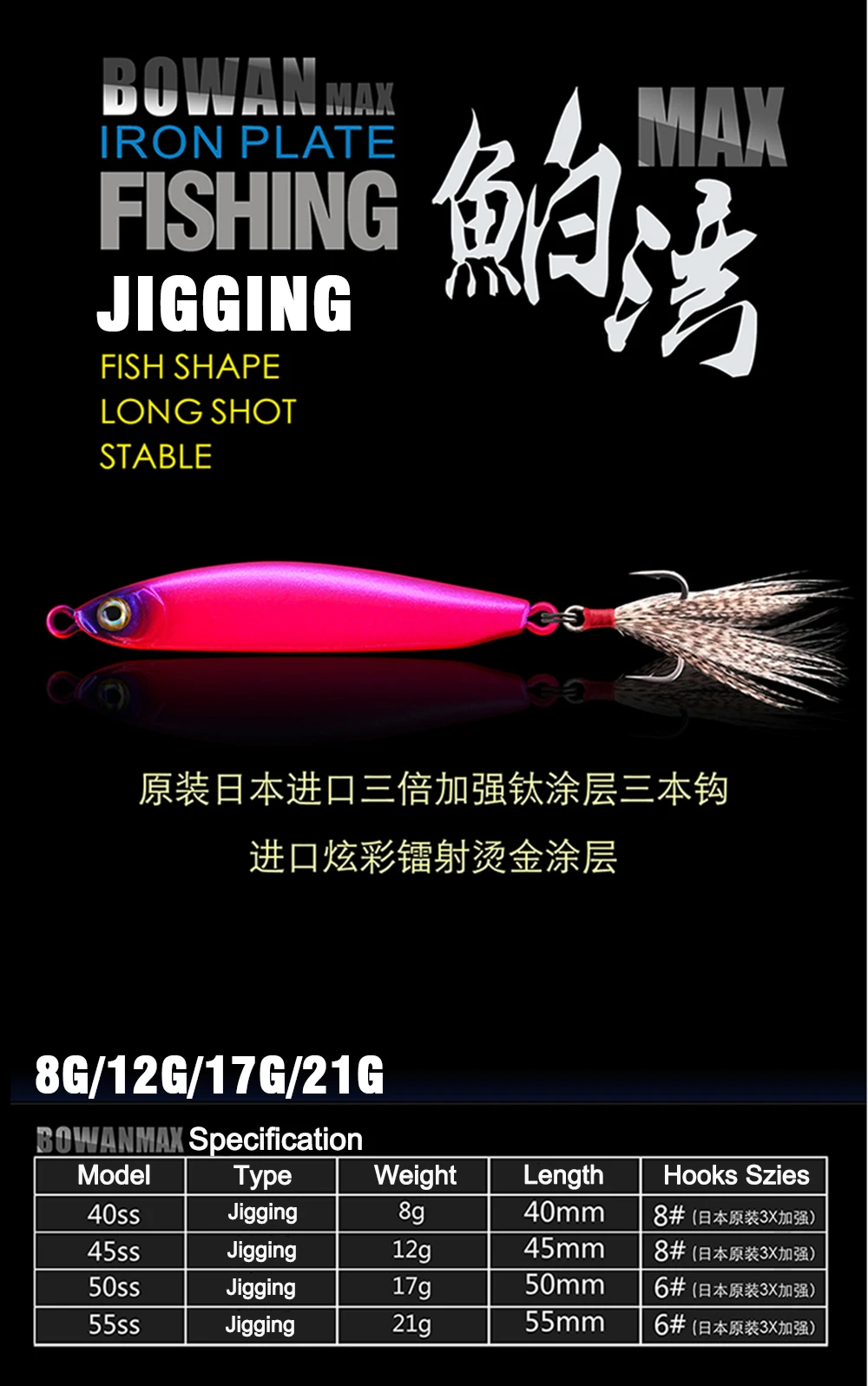 Señuelo metálico para jigging lento