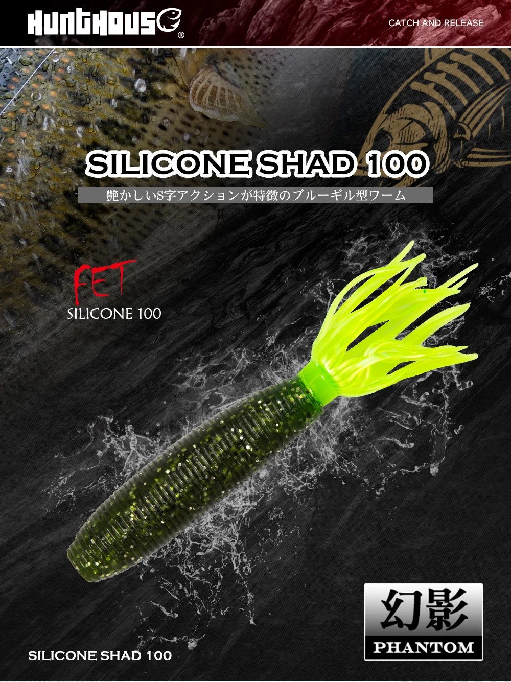 Shiner Shad 100mm/10g en detalle