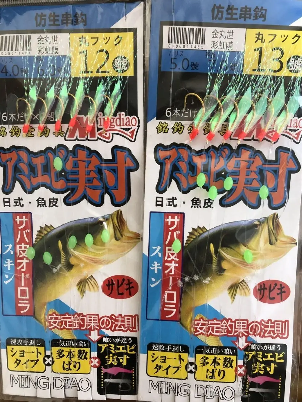 Bolsas de oropel de pesca colorido con ganchos dorados y cuerda Sabiki