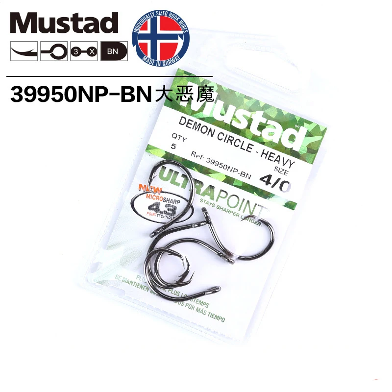 Anzuelos Circulares Mustad de Acero al Carbono – Tallas Grandes - imagen 4