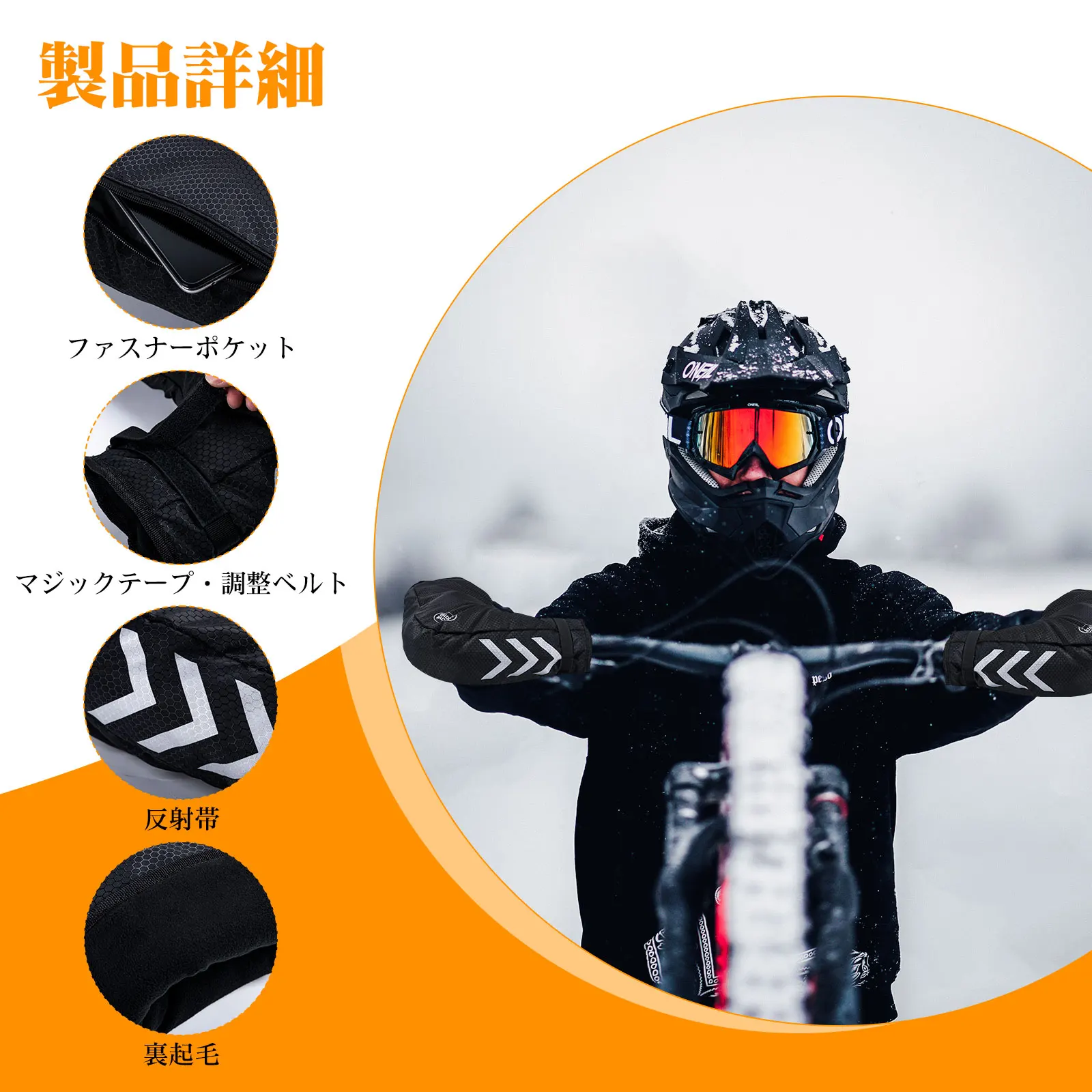 Funda manillar impermeable con forro polar y banda reflectante - imagen 2